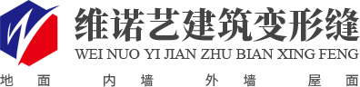 江蘇維諾藝建筑材料有限公司